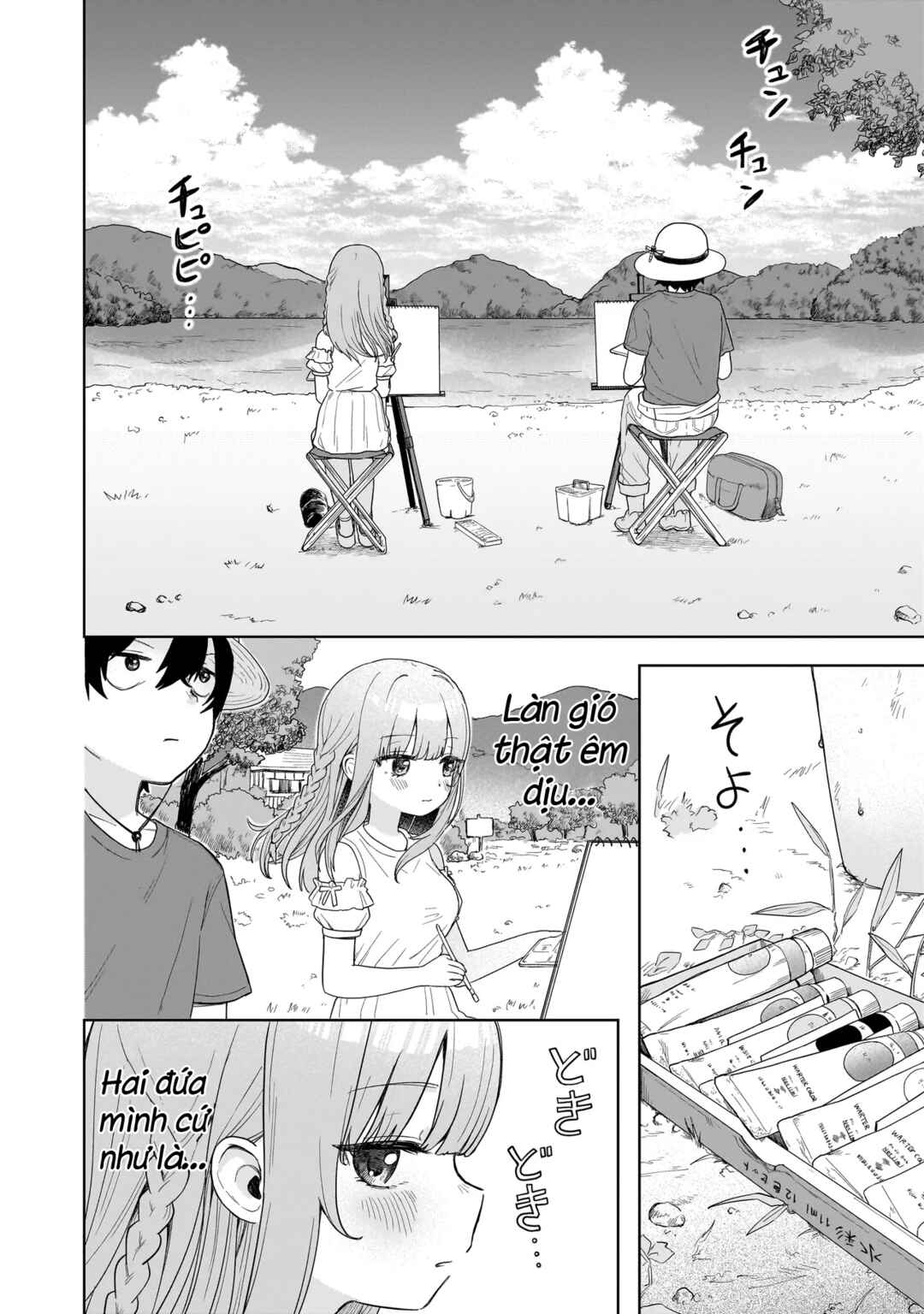 Umai tte Ie!!!!!! Chapter 3 - Page 15