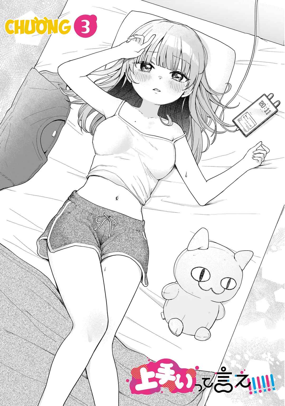 Umai tte Ie!!!!!! Chapter 3 - Page 2