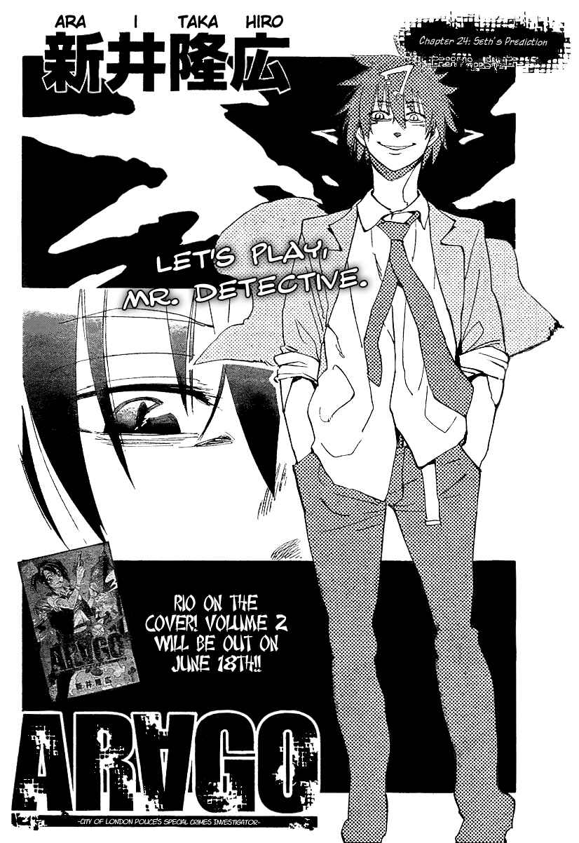 AR∀GO - London Shikei Tokushu Hanzai Sousakan Chapter 24 - Page 2