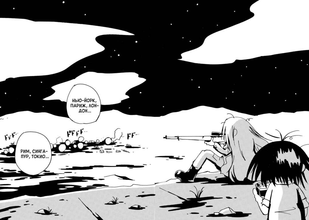 Dien Bien Phu Chapter 14 - Page 14