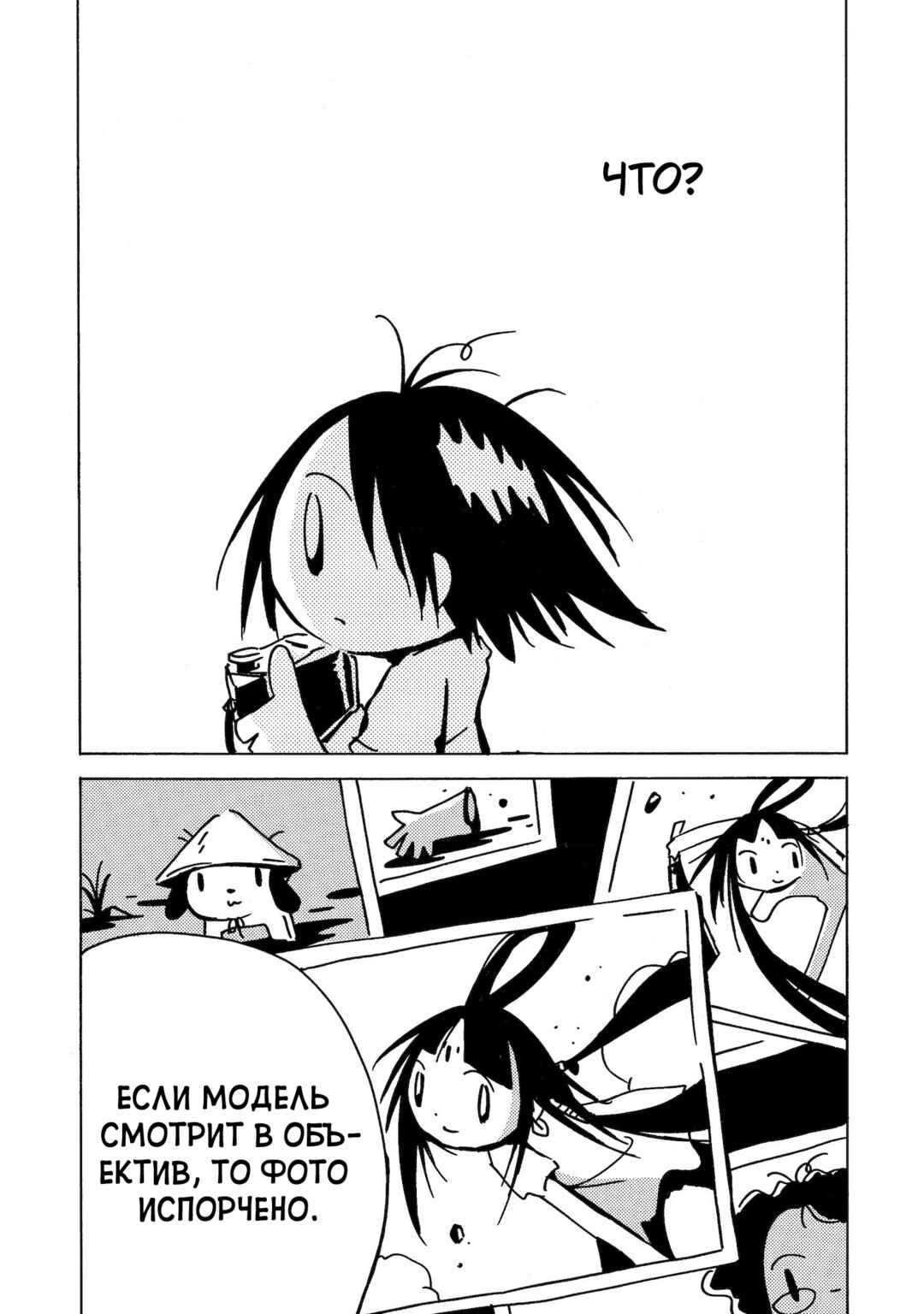 Dien Bien Phu Chapter 14 - Page 17