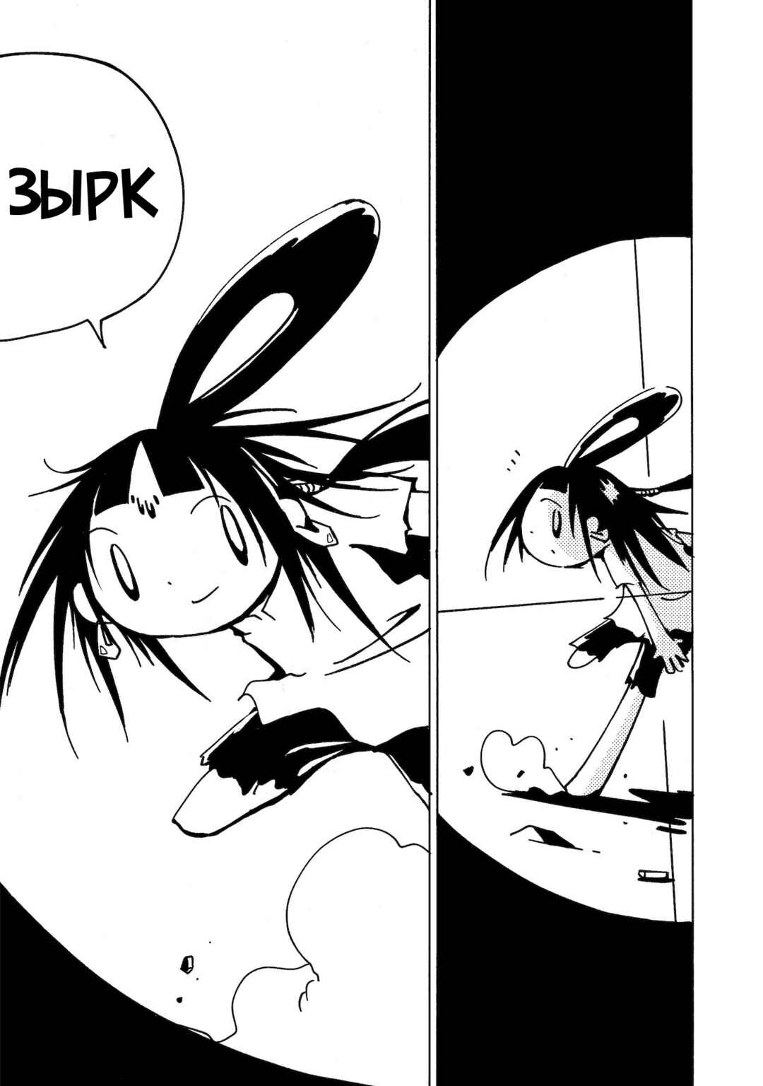 Dien Bien Phu Chapter 14 - Page 19