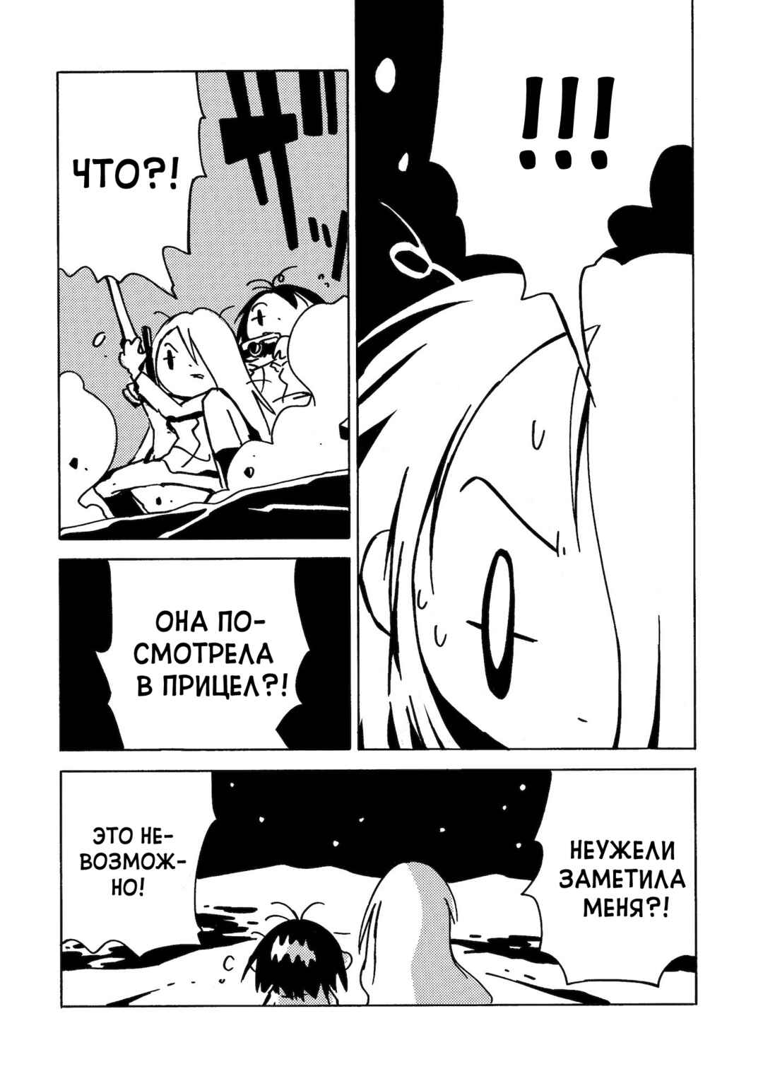 Dien Bien Phu Chapter 14 - Page 20