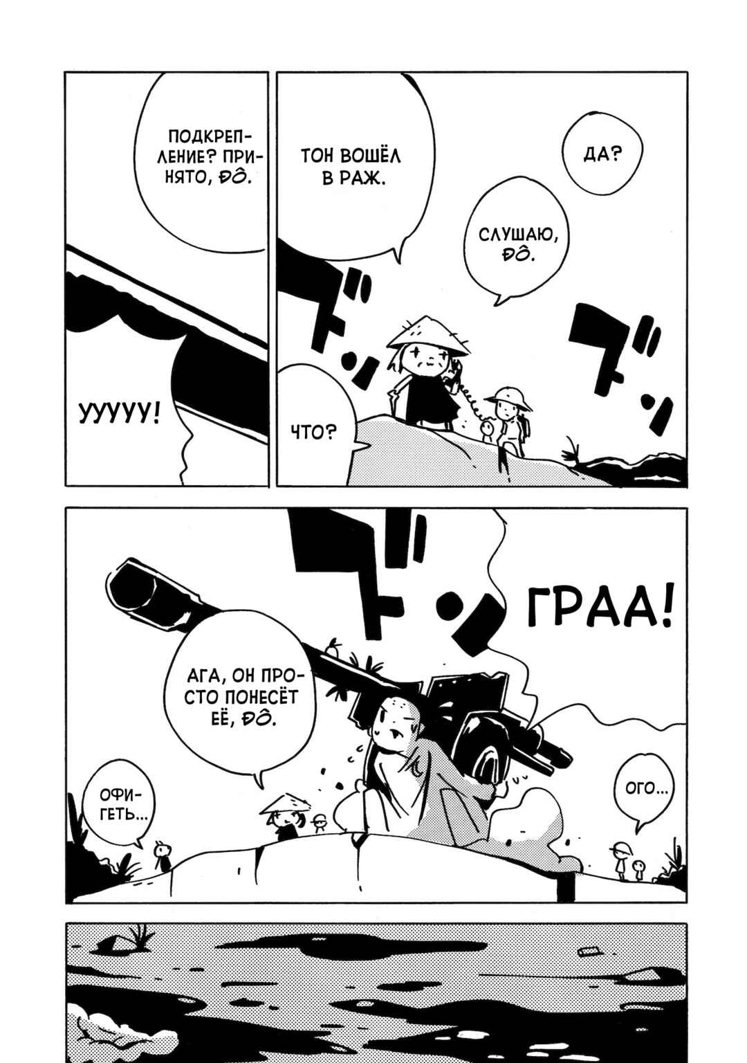 Dien Bien Phu Chapter 14 - Page 30