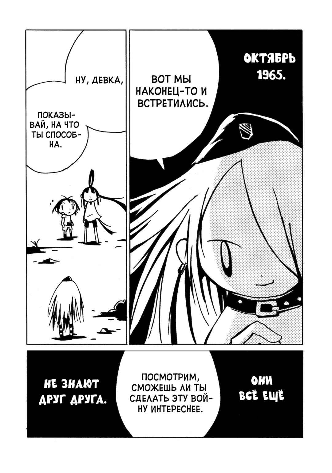 Dien Bien Phu Chapter 14 - Page 33