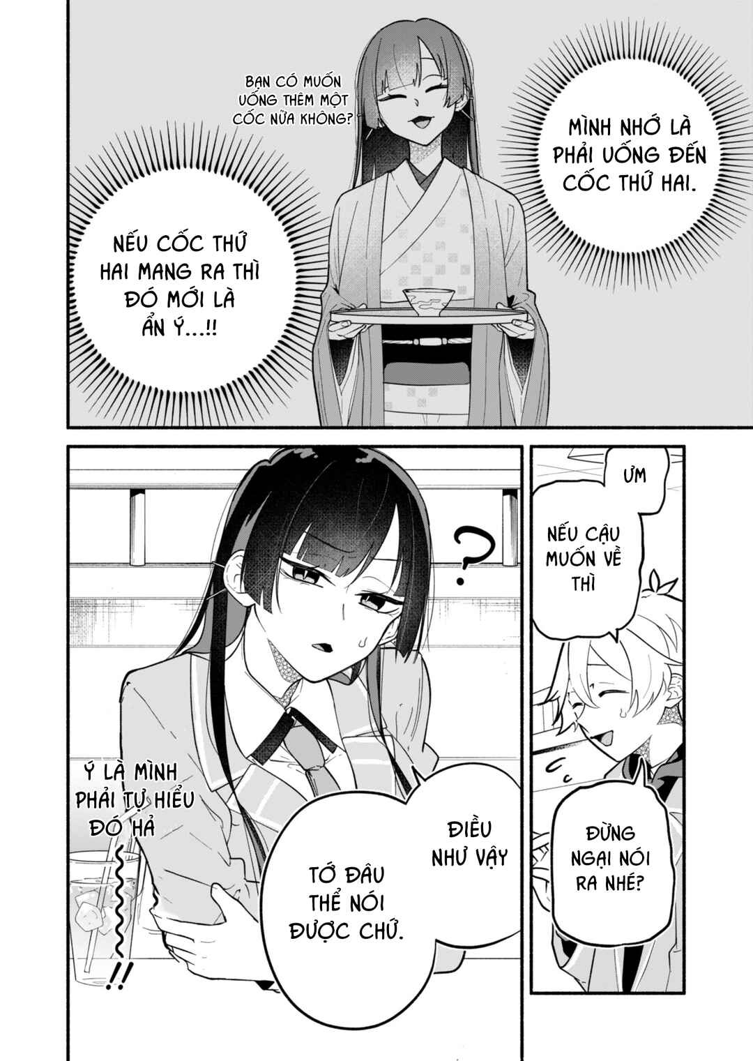 Boku no Ikezu na Konyakusha Chapter 2 - Page 15