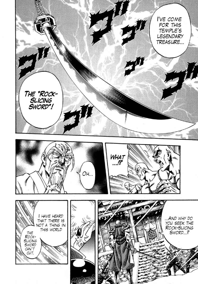 Otokojuku Gaiden - Akashi Gouji Chapter 1 - Page 13