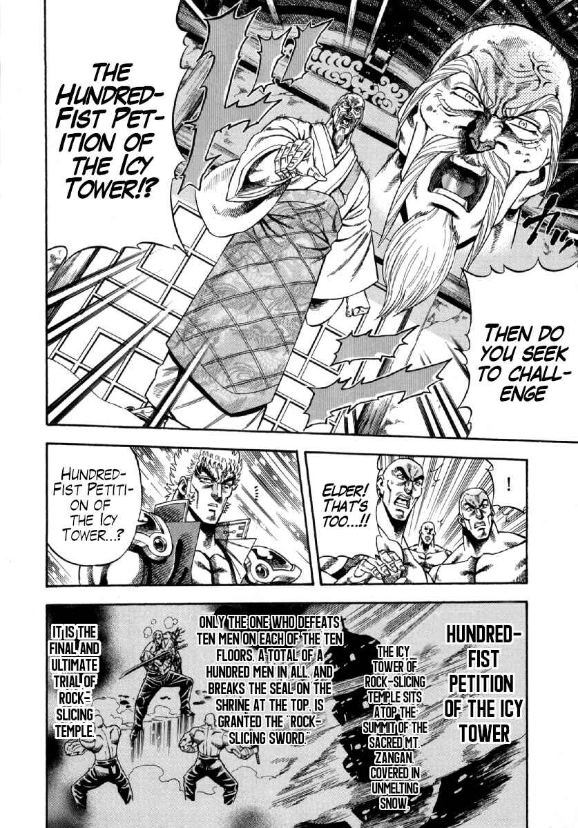 Otokojuku Gaiden - Akashi Gouji Chapter 1 - Page 15