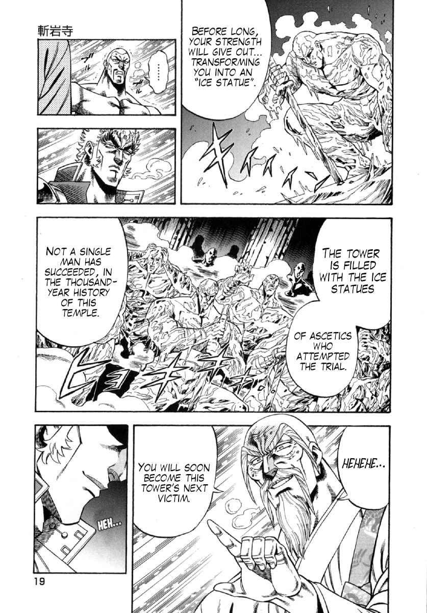 Otokojuku Gaiden - Akashi Gouji Chapter 1 - Page 20