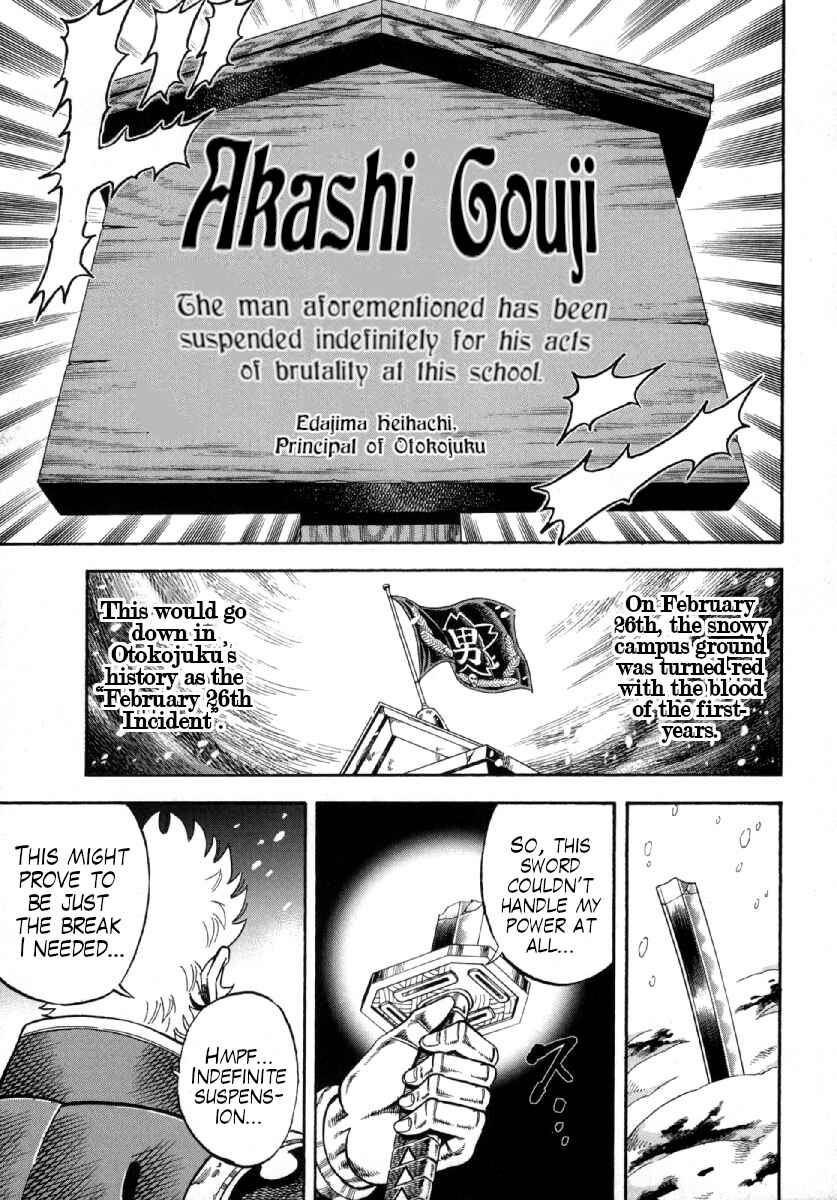 Otokojuku Gaiden - Akashi Gouji Chapter 1 - Page 5