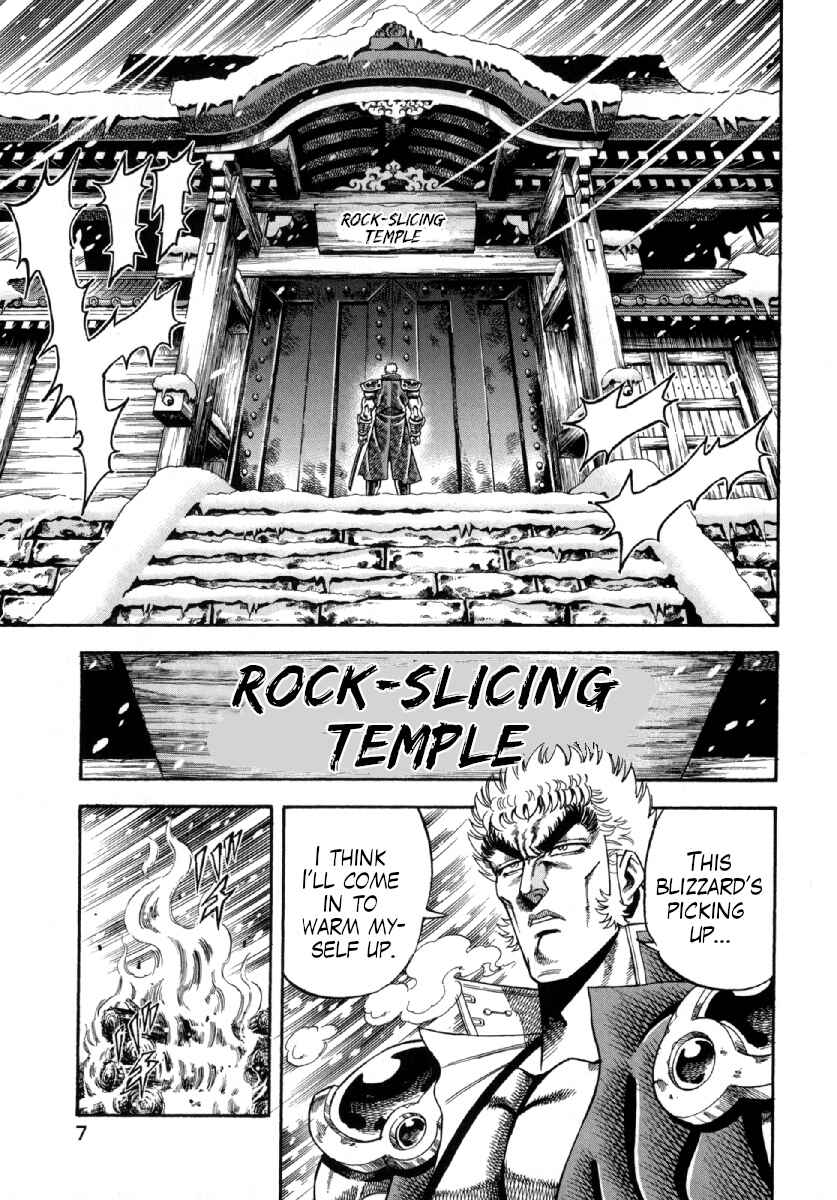 Otokojuku Gaiden - Akashi Gouji Chapter 1 - Page 8
