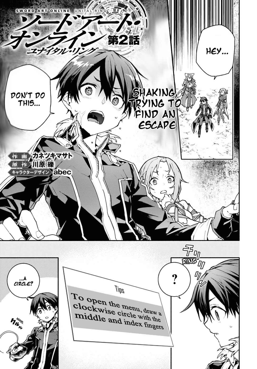 Sword Art Online - Unital Ring Chapter 2 - Page 1