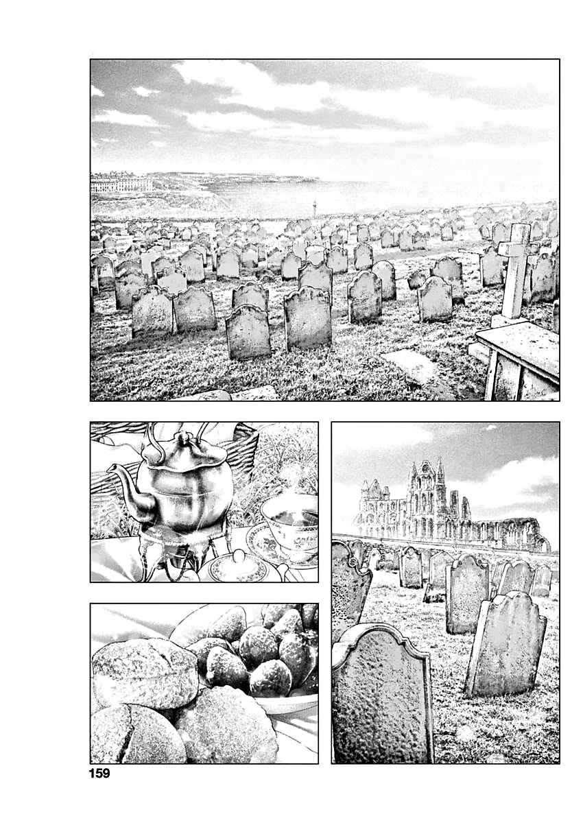 #DRCL midnight children Chapter 2 - Page 17