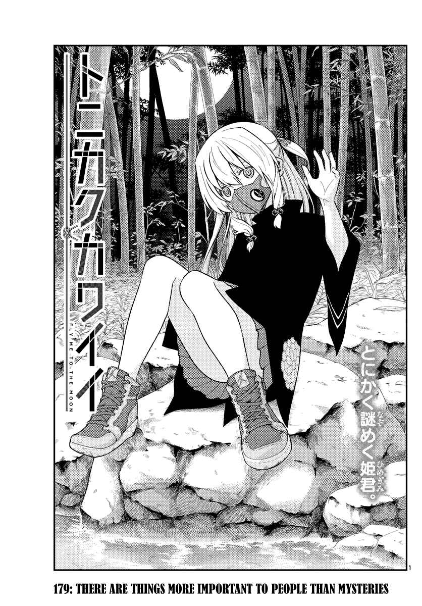 Tonikaku Kawaii Chapter 179 - Page 1