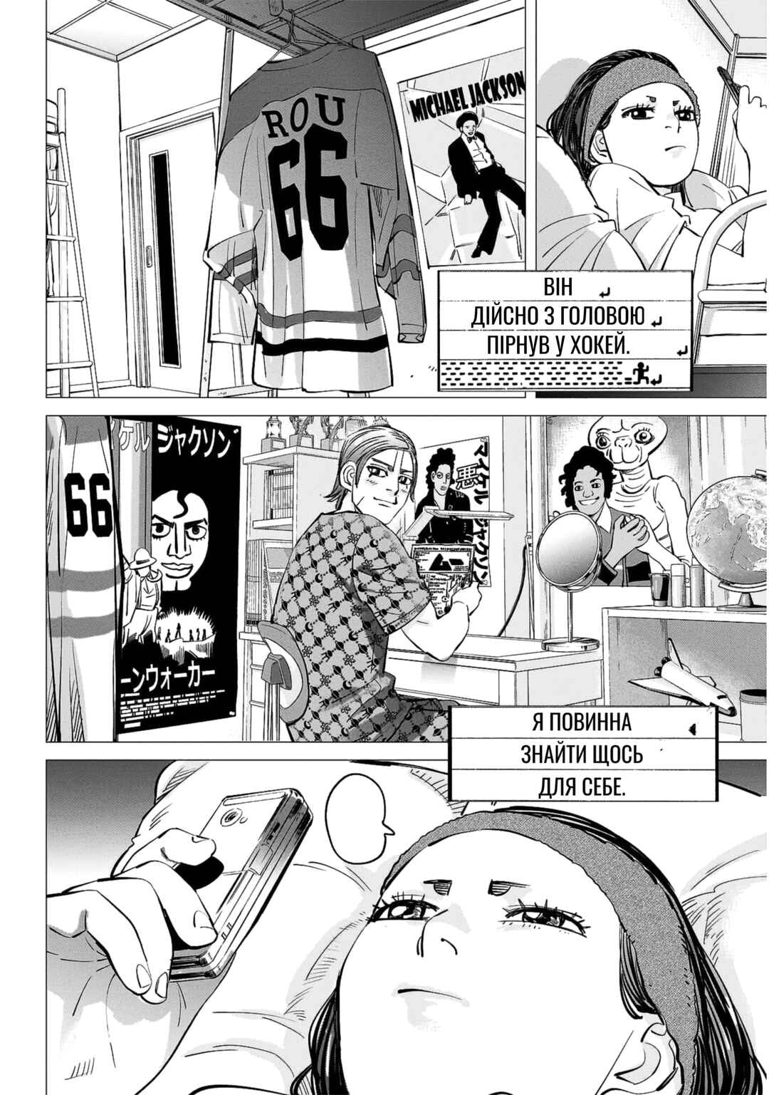 Dogsred Chapter 45 - Page 17