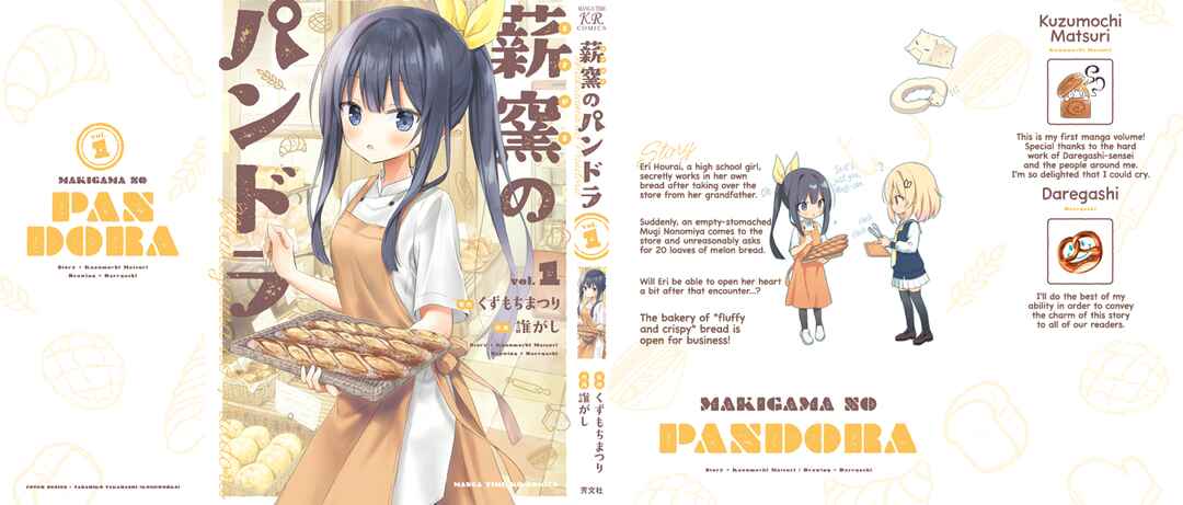 Makigama no Pandora Chapter 7.5 - Page 1