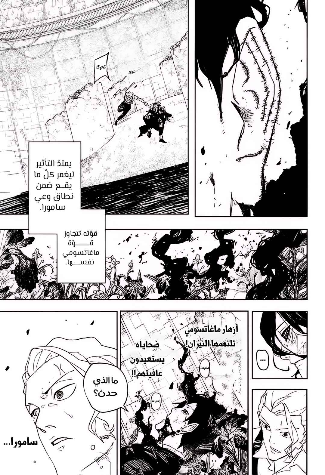 Kagurabachi Chapter 110 - Page 3