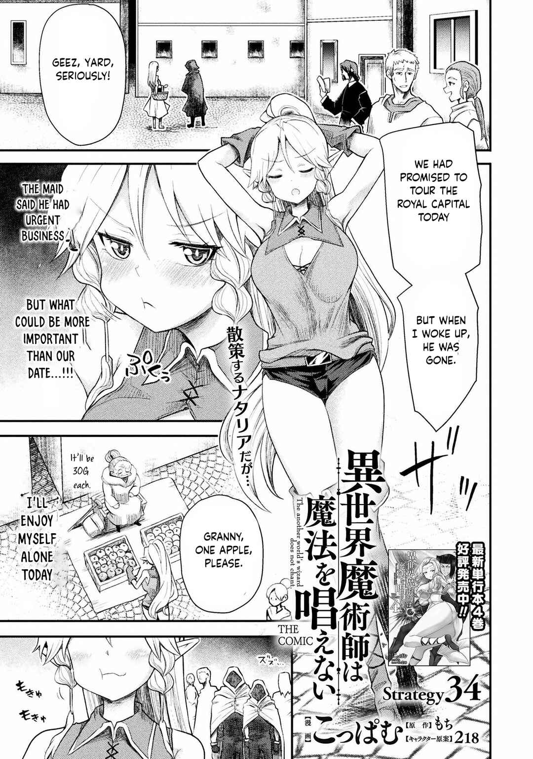 Isekai Majutsushi wa Mahou wo Tonaenai Chapter 34 - Page 2
