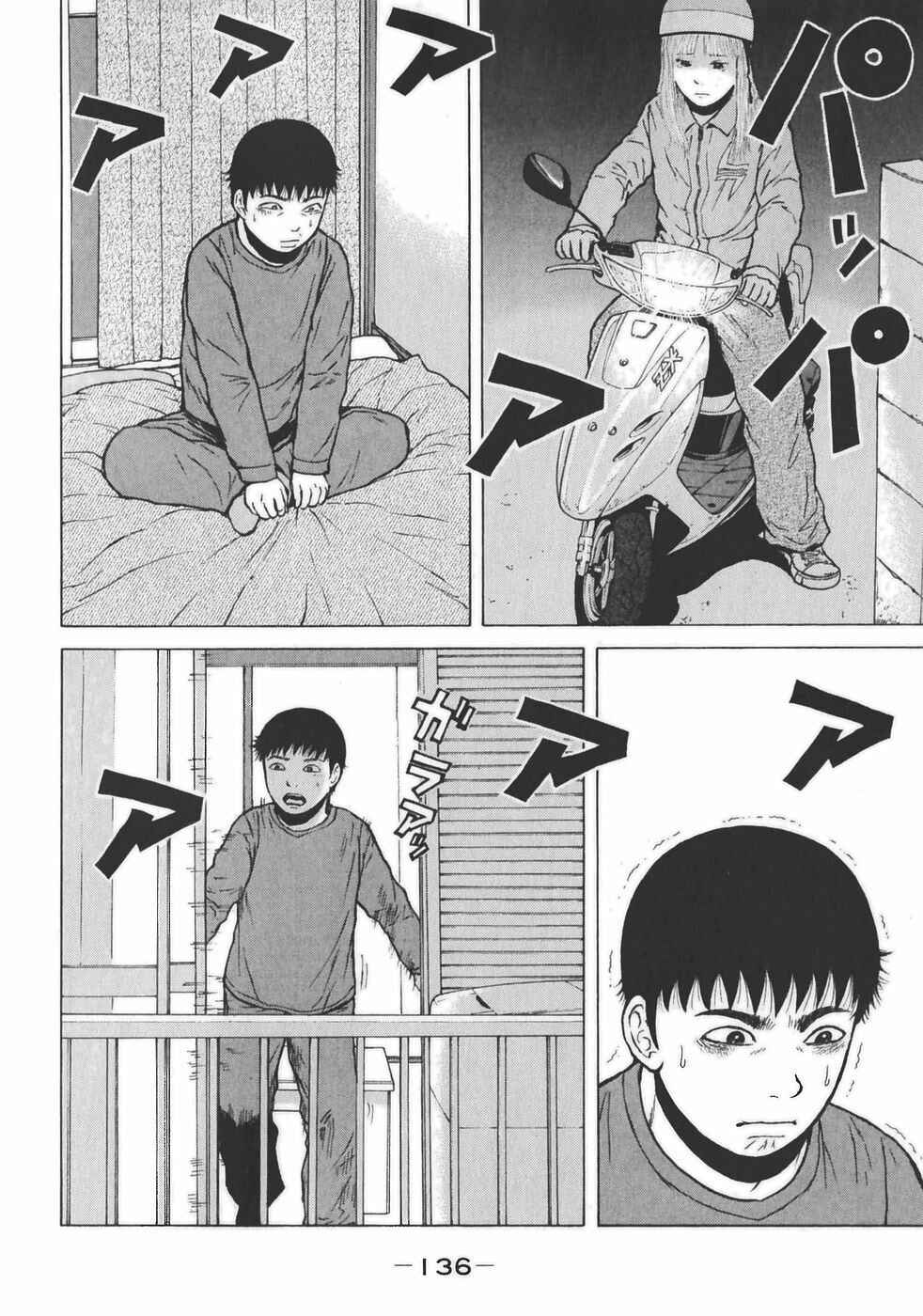 Sekitou Elergy Chapter 129 - Page 6