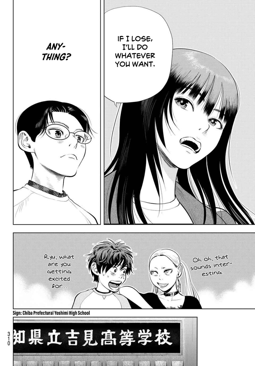THE BAND Chapter 12 - Page 16