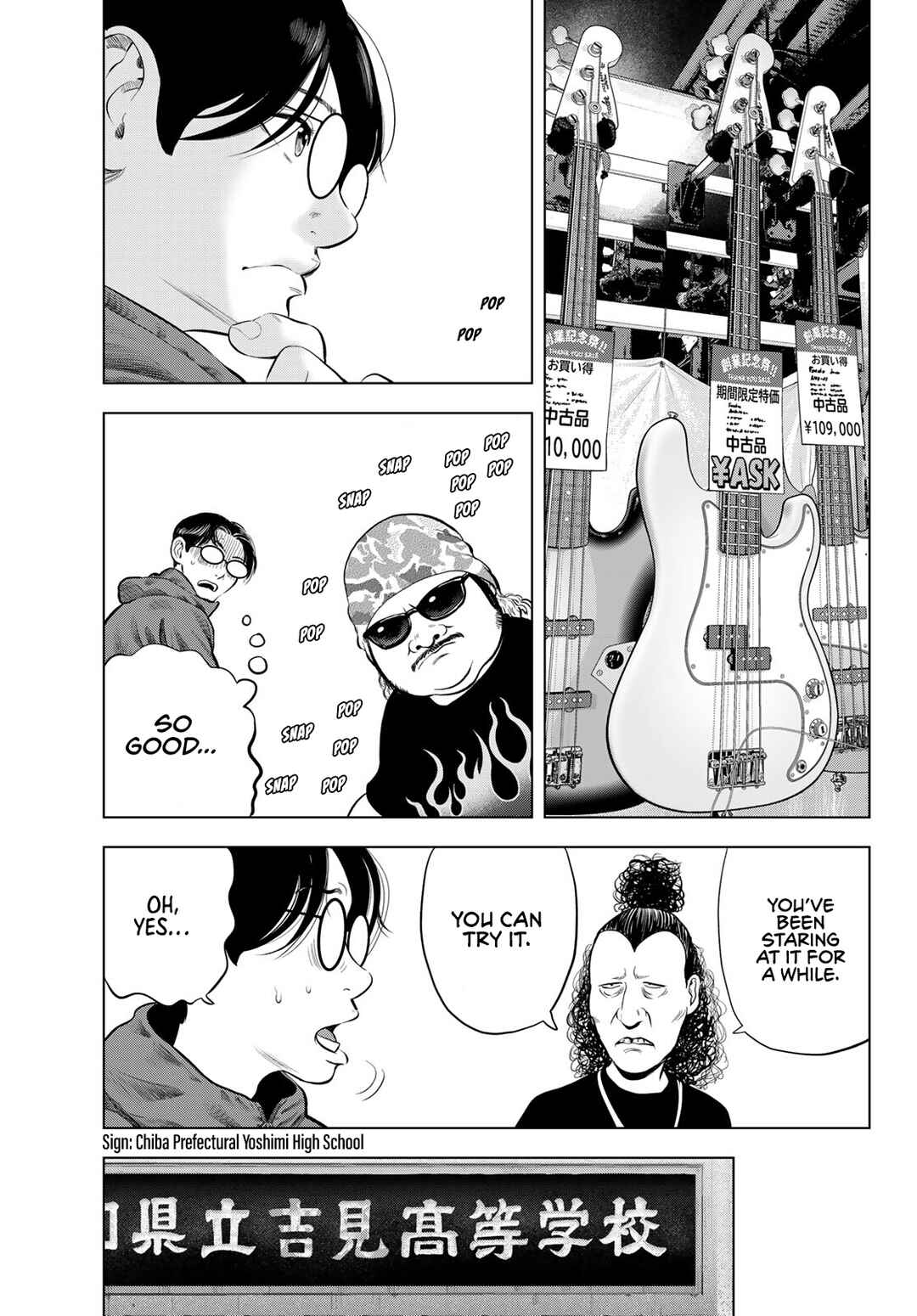 THE BAND Chapter 12 - Page 31