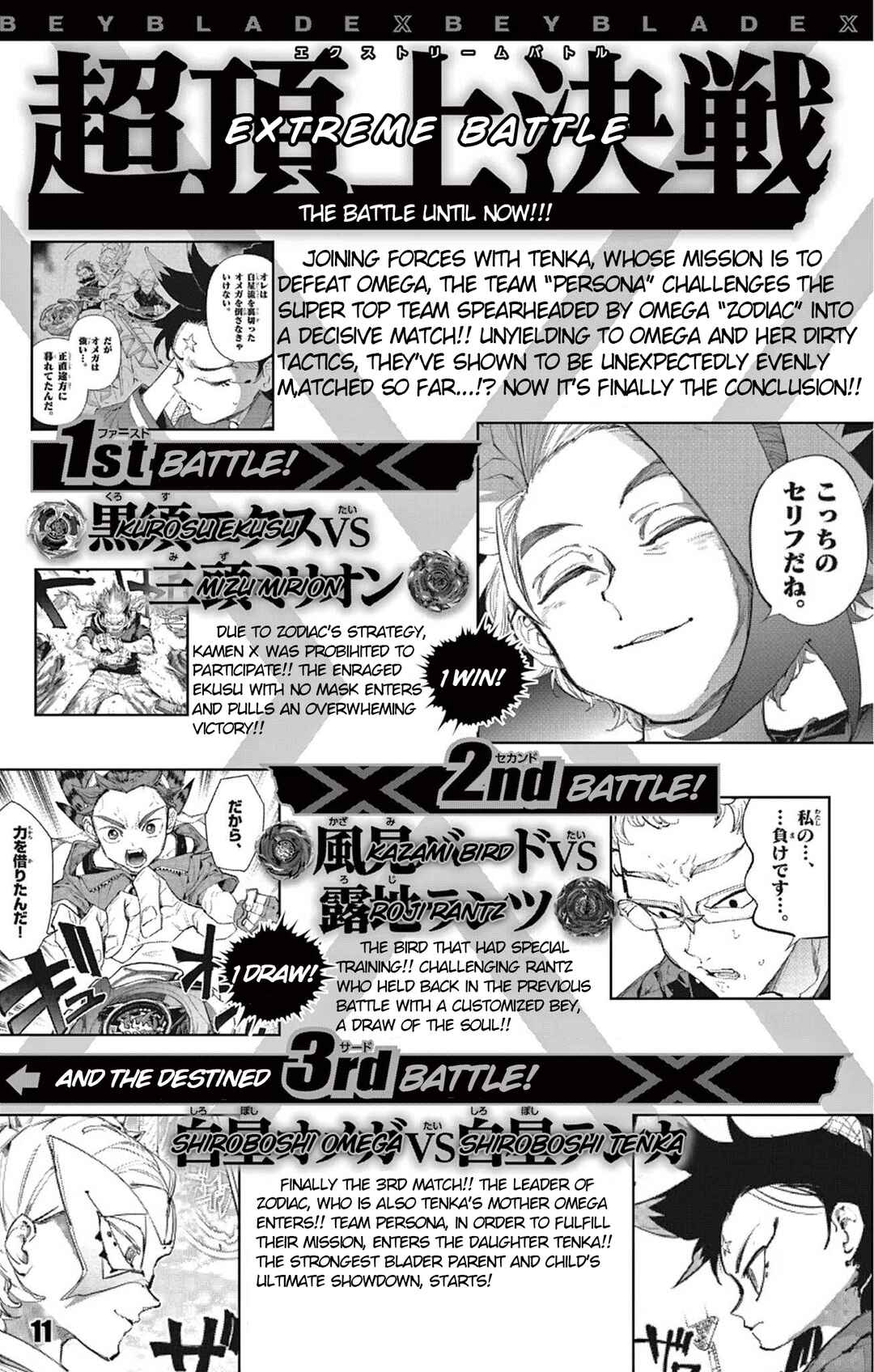 Beyblade X Chapter 27 - Page 2