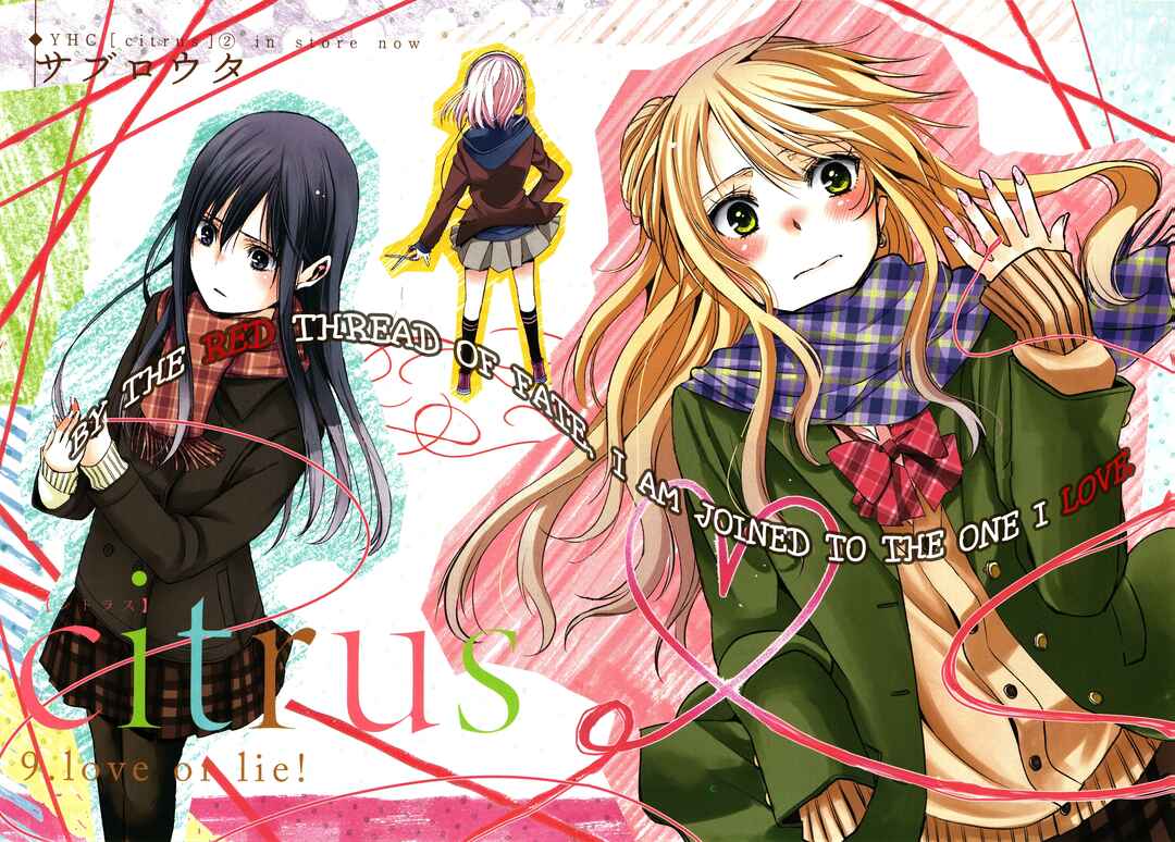 Citrus Chapter 9 - Page 1