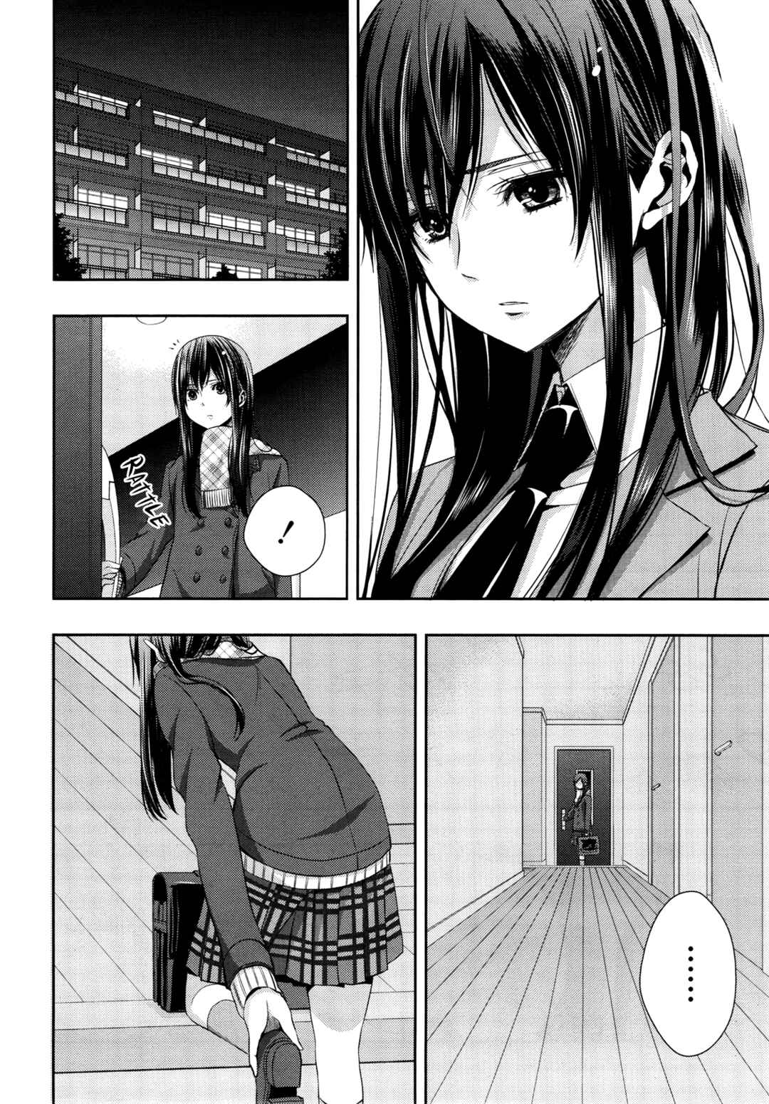 Citrus Chapter 9 - Page 22
