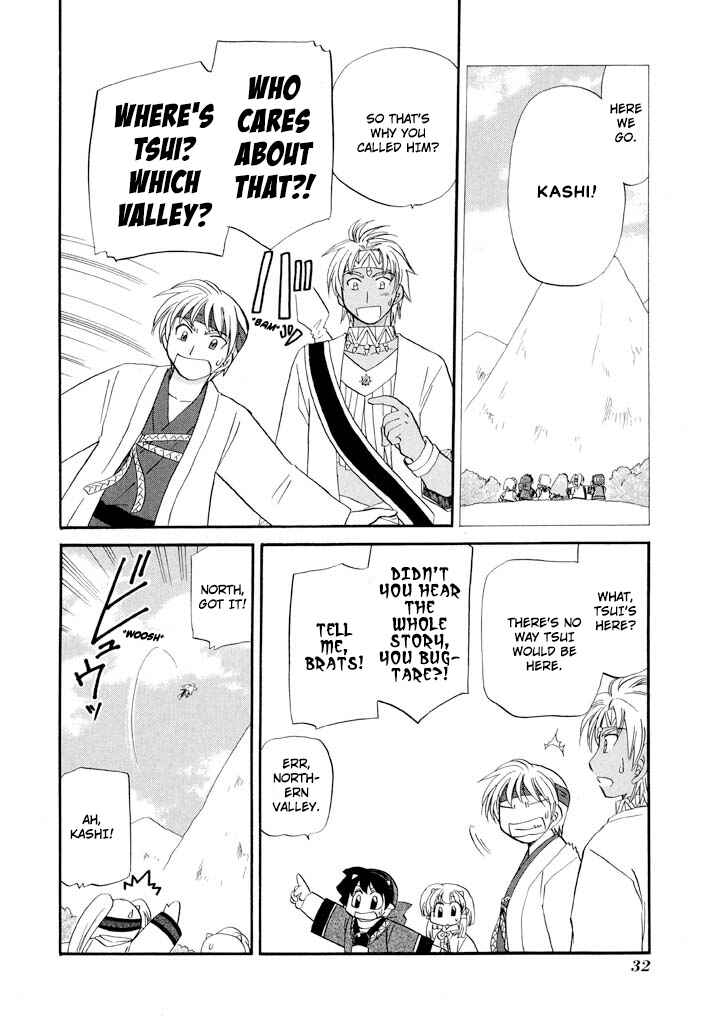 The Dragon Mages of Corseltel ~The Tale of the Dragon Children~ Chapter 33 - Page 12