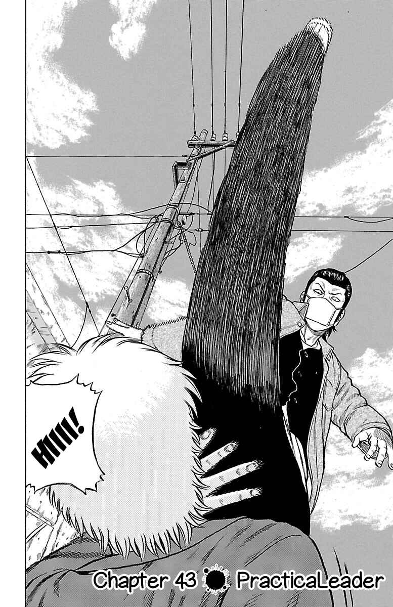 Drop Chapter 43 - Page 3