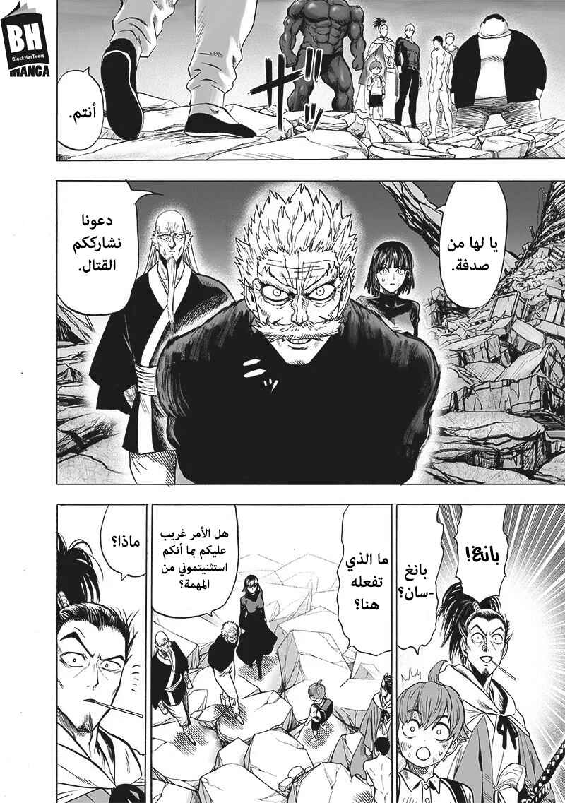 One Punch-Man Chapter 137 - Page 3