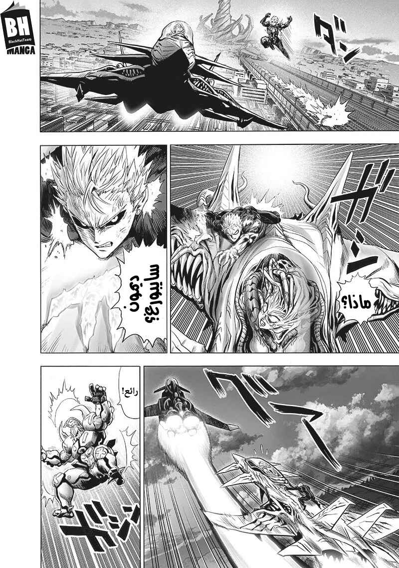 One Punch-Man Chapter 137 - Page 34