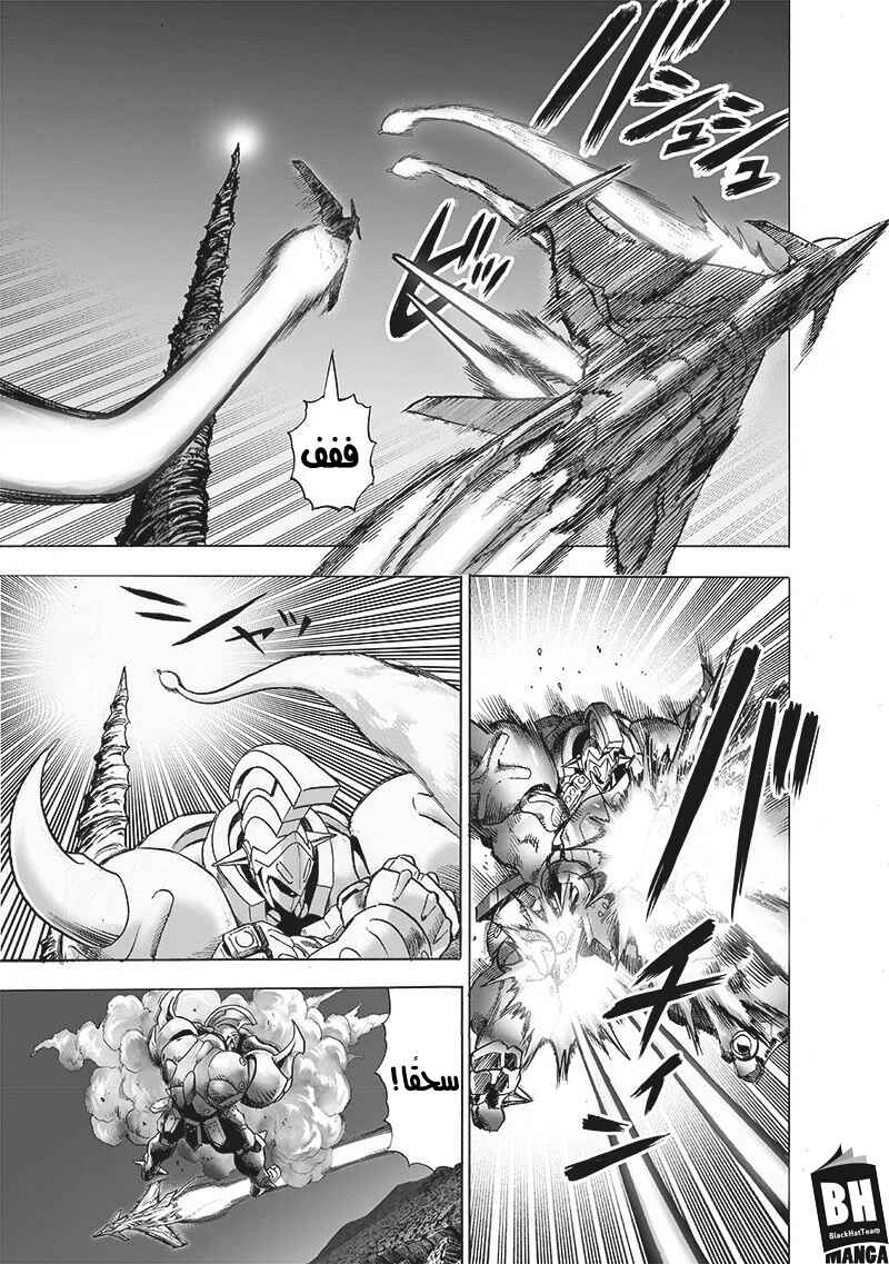One Punch-Man Chapter 137 - Page 8