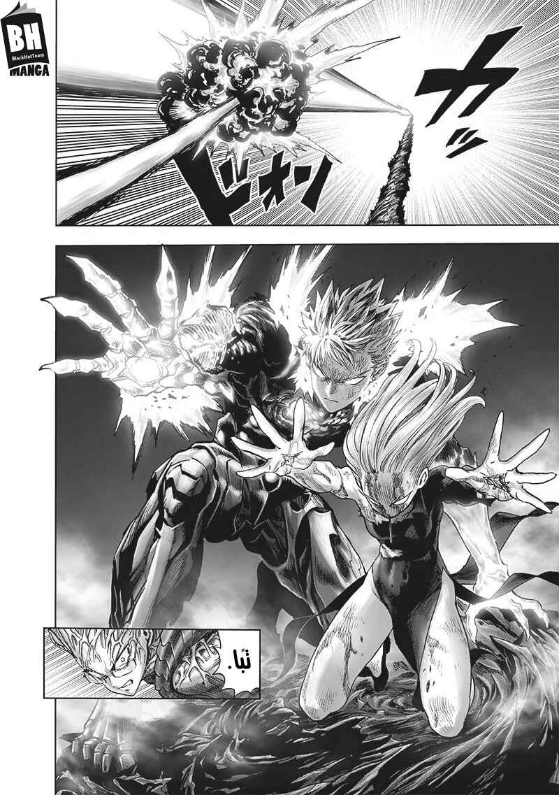 One Punch-Man Chapter 137 - Page 9
