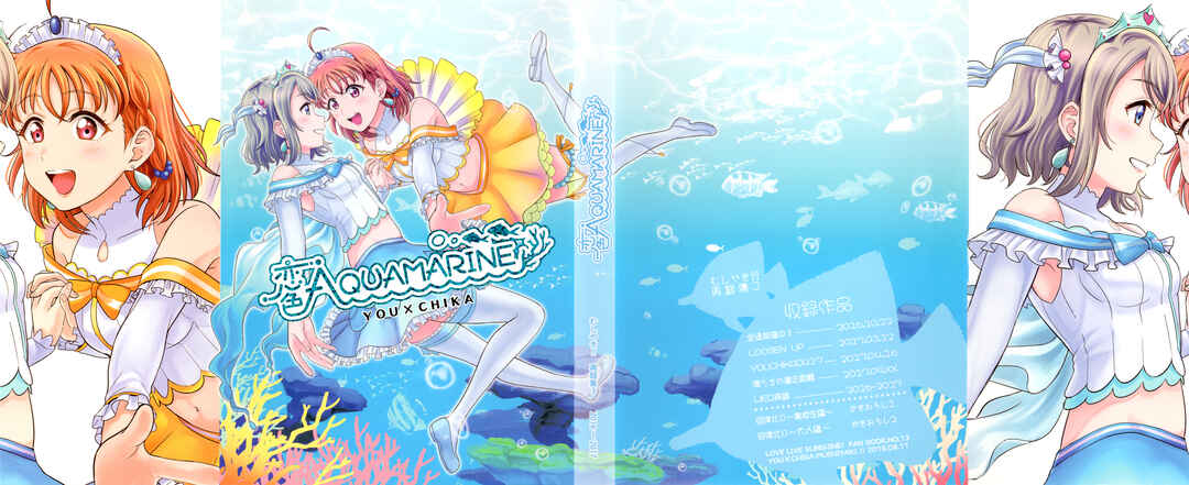 Love Live! Sunshine!! - A Love-Tinted Aquamarine (Doujinshi) Chapter 7 - Page 20