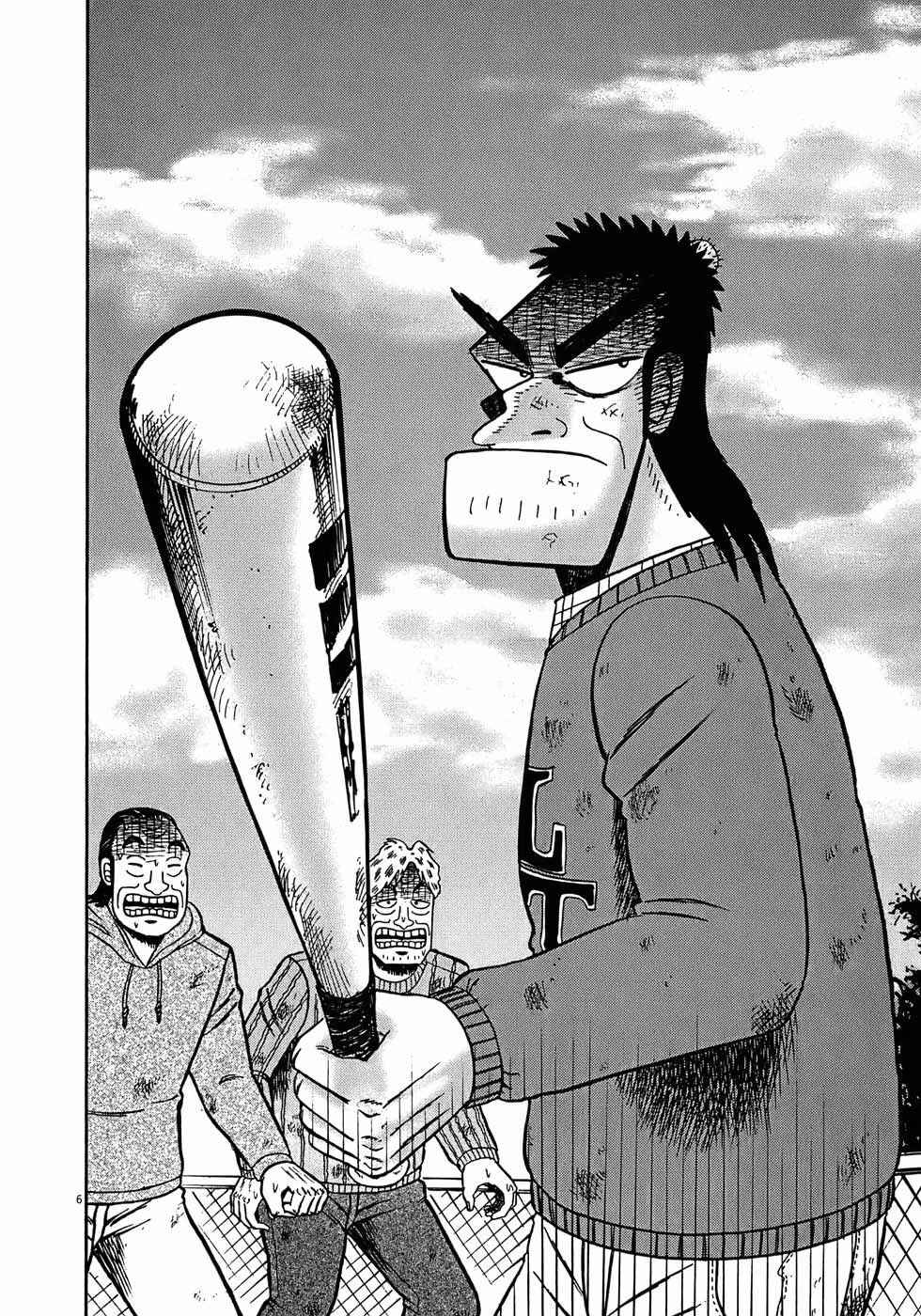 The Legend of the Strongest Man Kurosawa Chapter 71 - Page 6