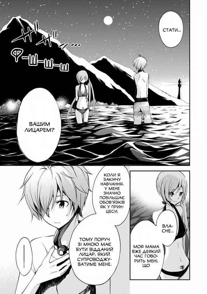 Saijaku Muhai no Bahamut Chapter 30 - Page 1