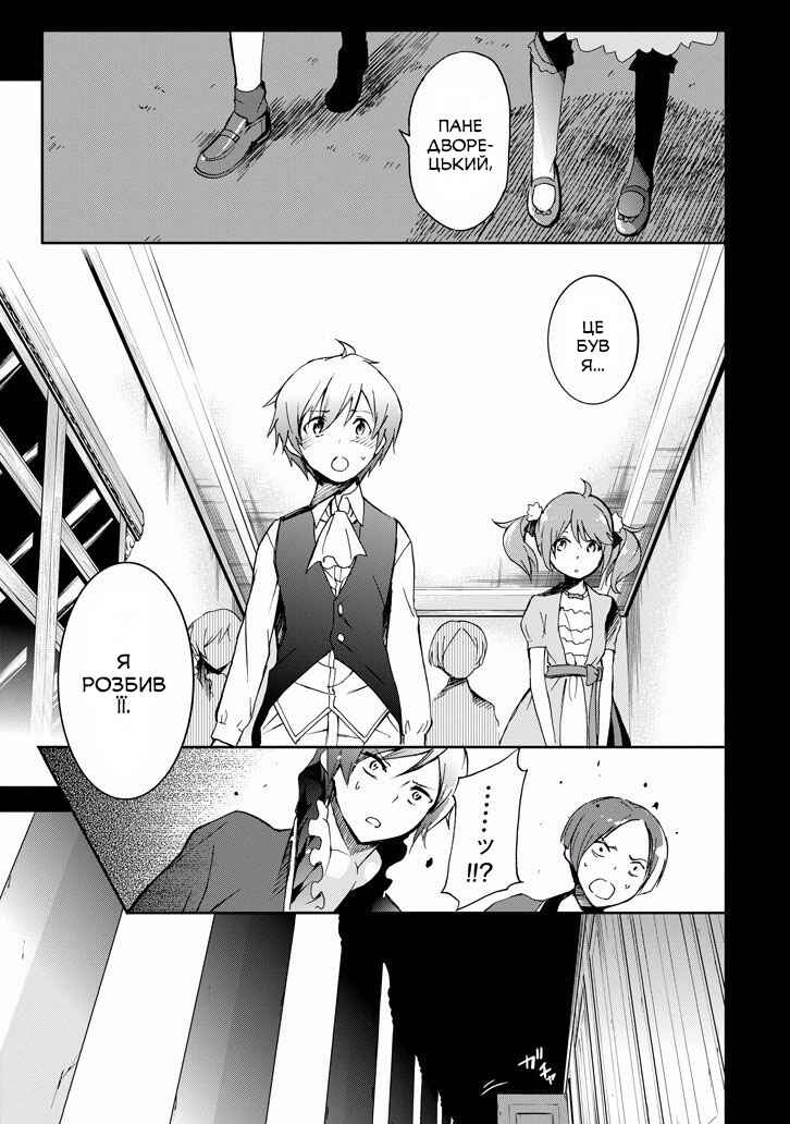 Saijaku Muhai no Bahamut Chapter 30 - Page 12