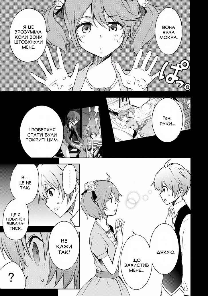 Saijaku Muhai no Bahamut Chapter 30 - Page 14