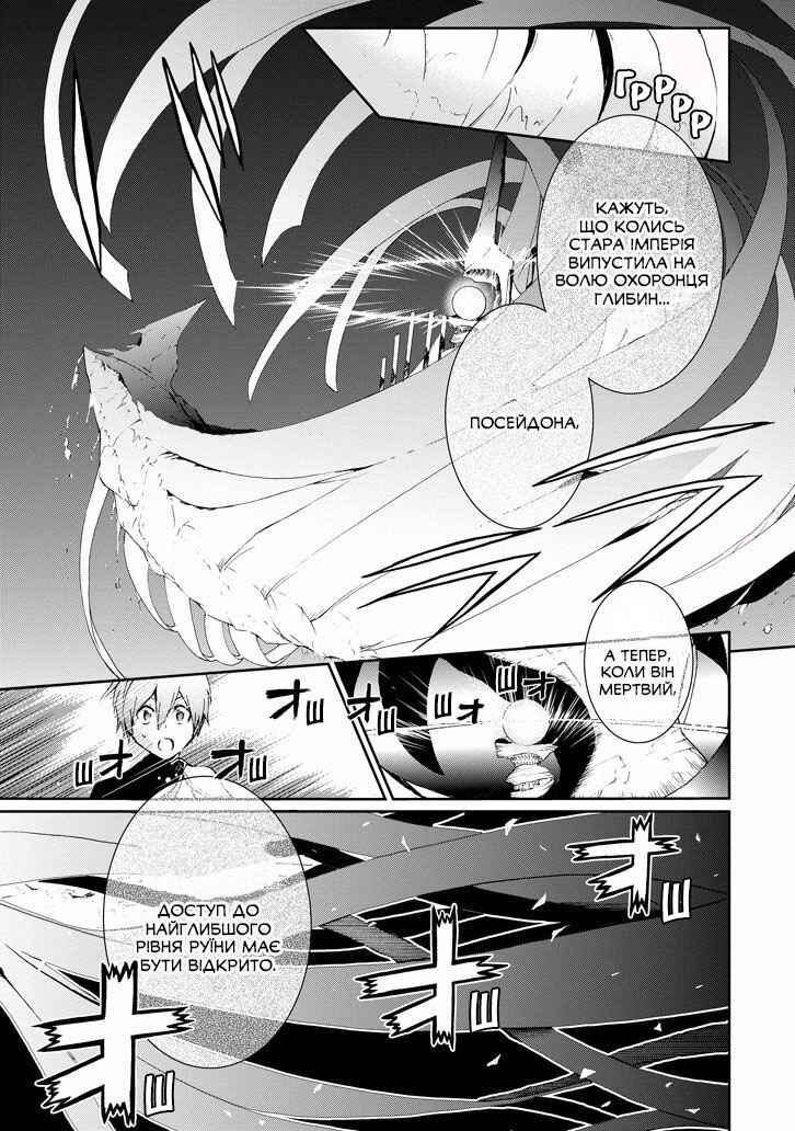Saijaku Muhai no Bahamut Chapter 30 - Page 24