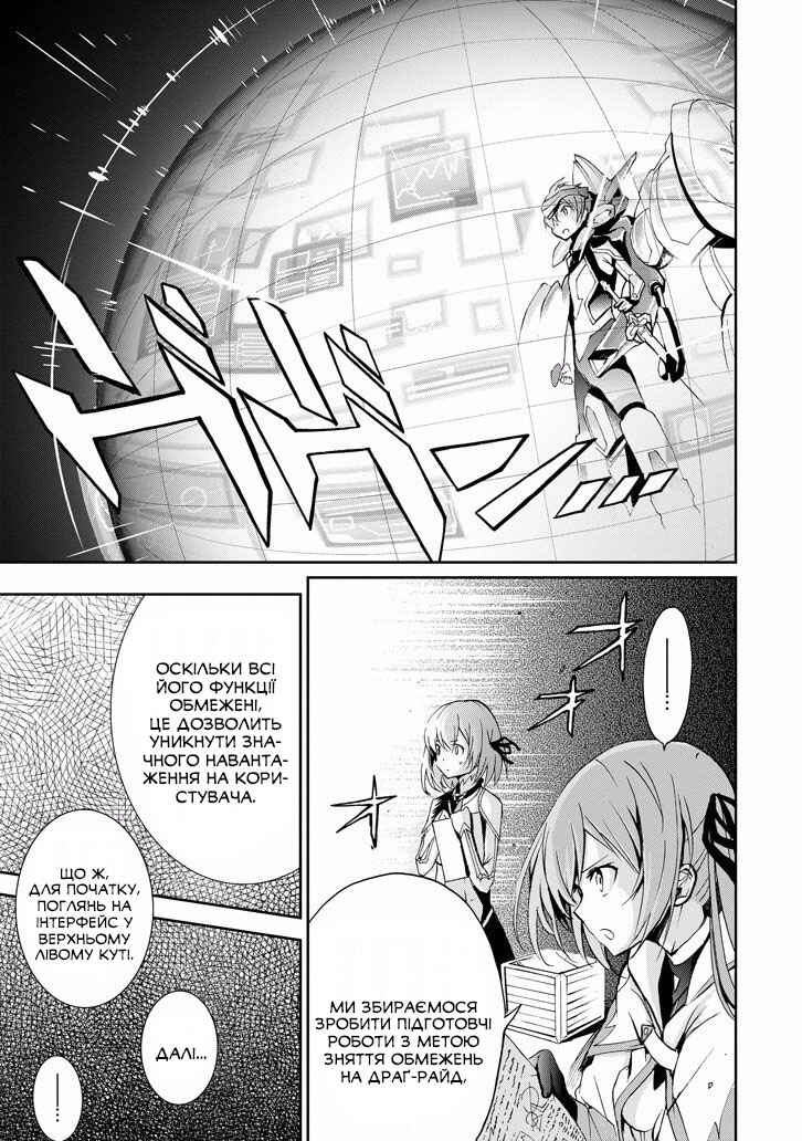 Saijaku Muhai no Bahamut Chapter 30 - Page 27