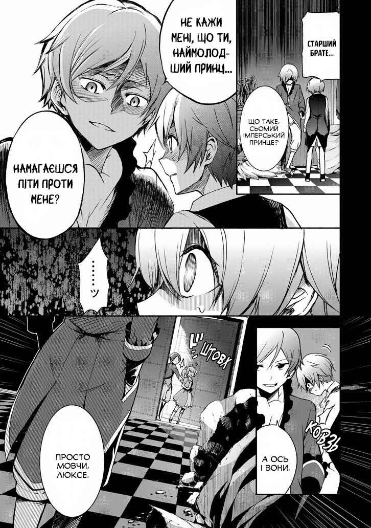 Saijaku Muhai no Bahamut Chapter 30 - Page 8