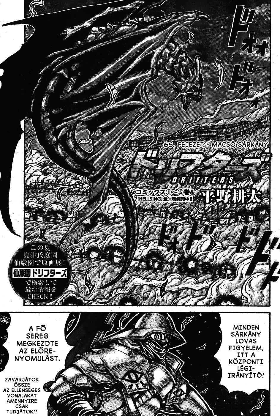 Drifters Chapter 65 - Page 2