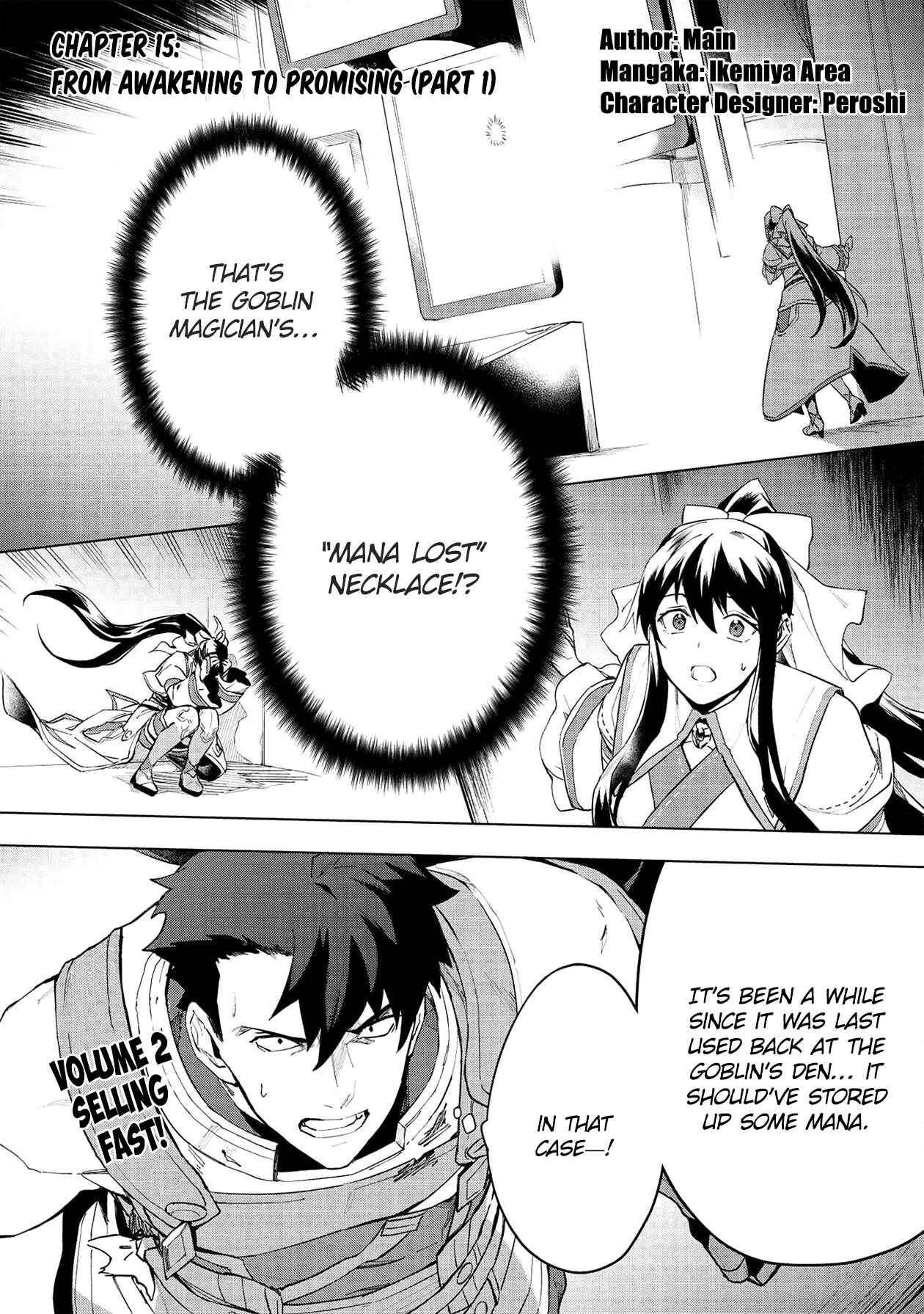 Kuitsume Youhei no Gensou Kitan Chapter 15 - Page 1