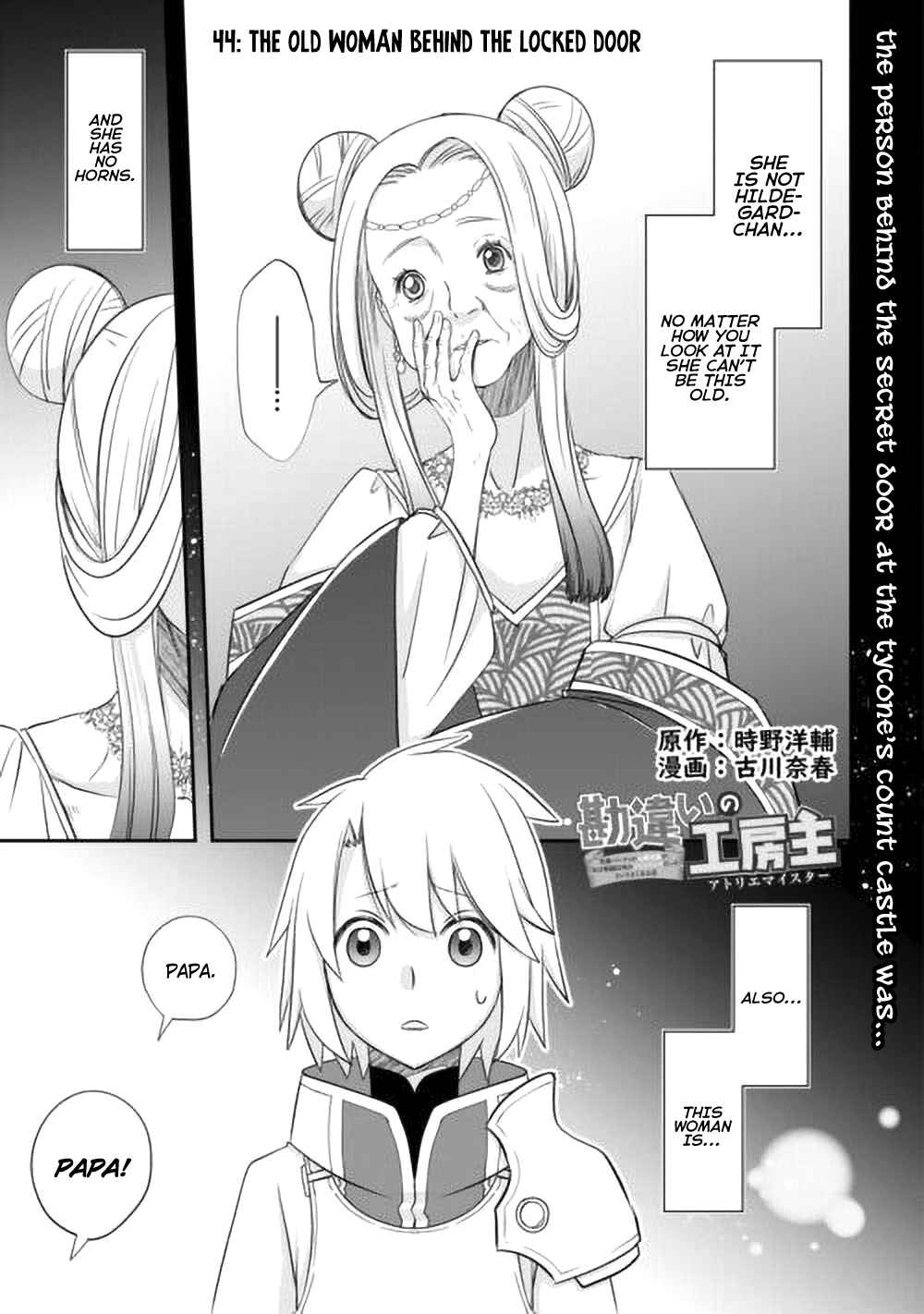 Kanchigai no Atelier Meister - Eiyuu Party no Moto Zatsuyougakari ga, Jitsu wa Sentou Igai ga SSS Rank Datta to Iu Yoku Aru Hanashi Chapter 44 - Page 4