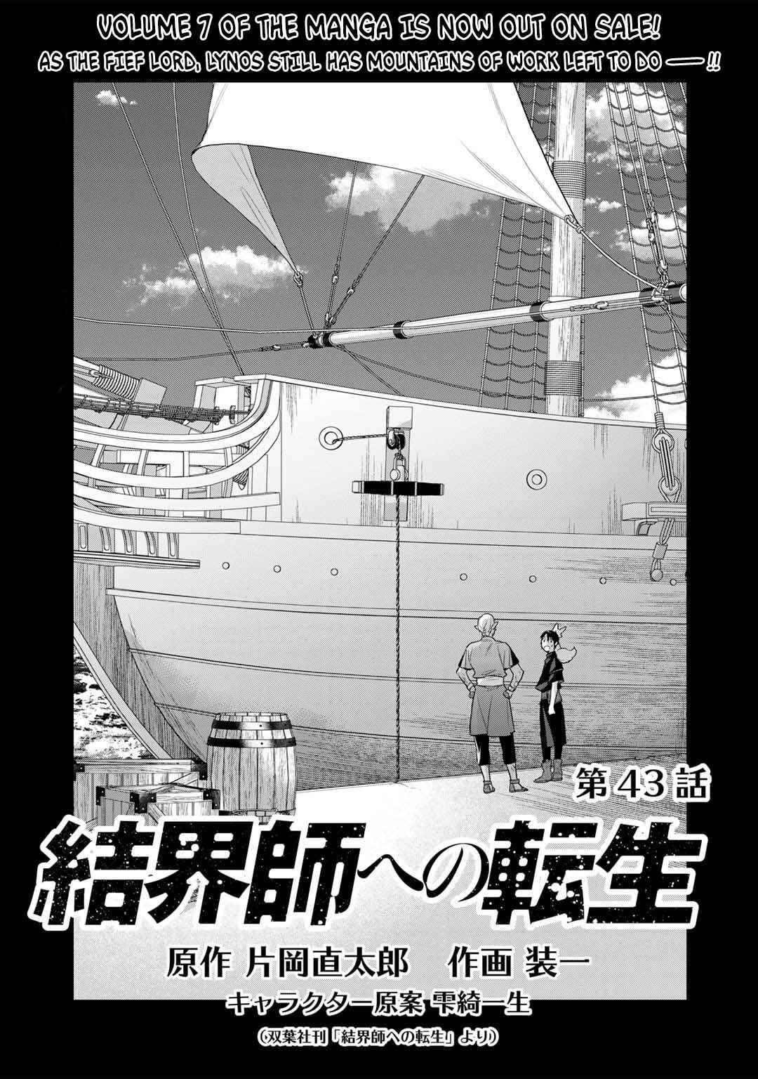 Kekkaishi e no Tensei Chapter 43 - Page 1