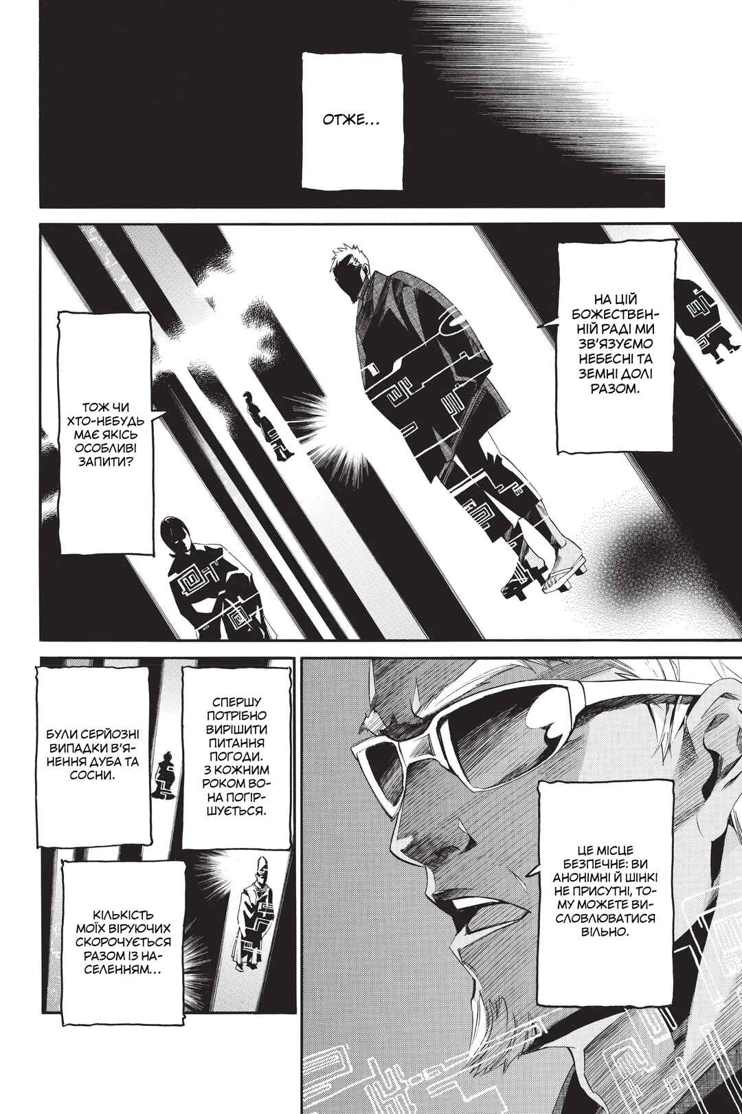Noragami Chapter 59 - Page 10