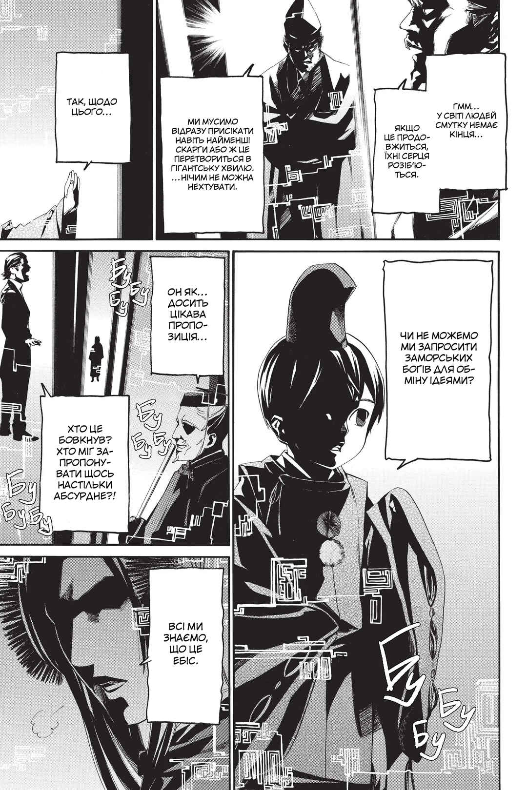 Noragami Chapter 59 - Page 11
