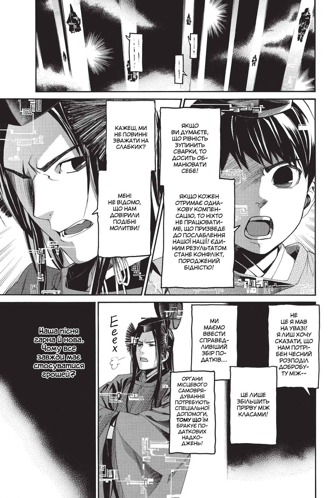 Noragami Chapter 59 - Page 29