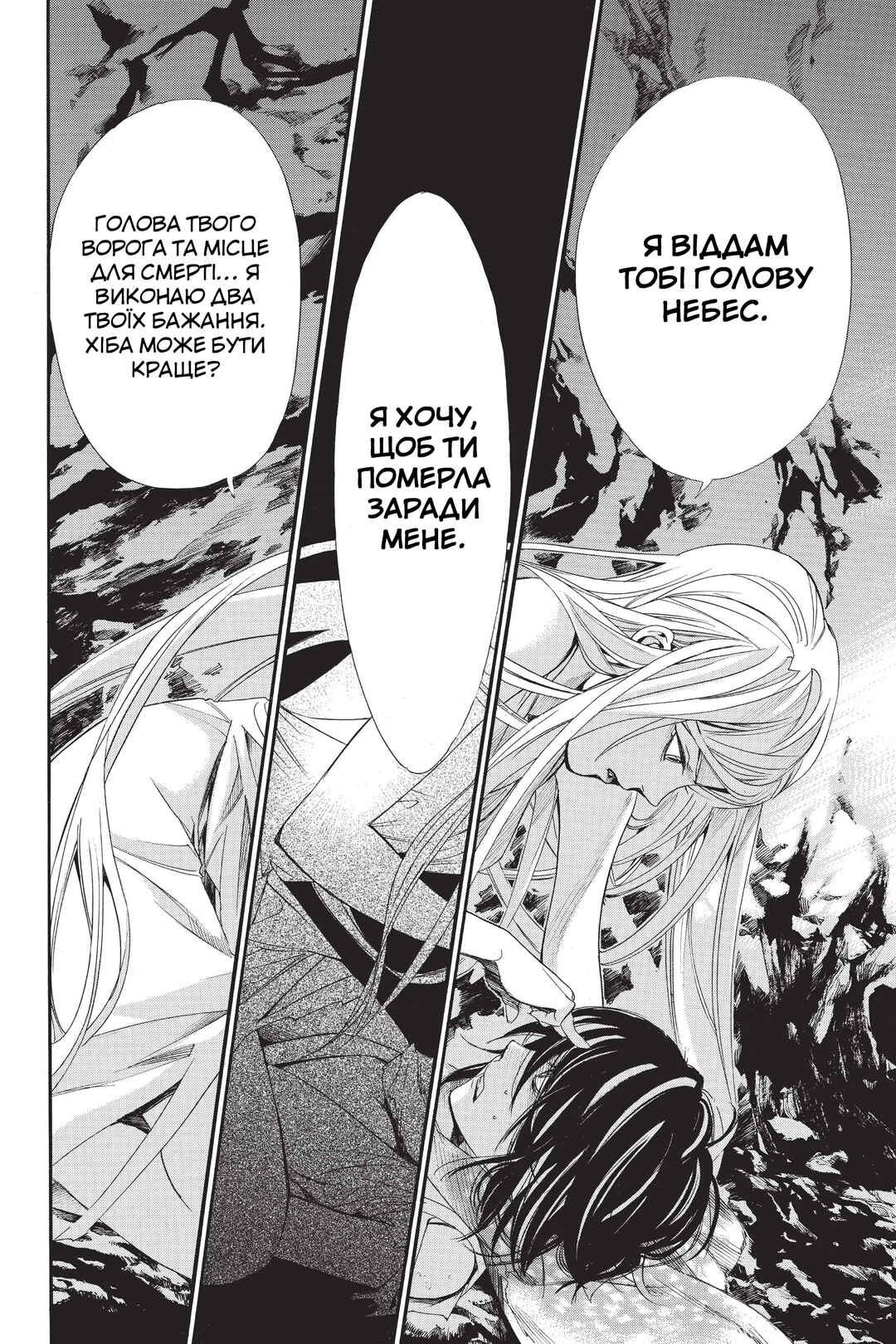 Noragami Chapter 59 - Page 40
